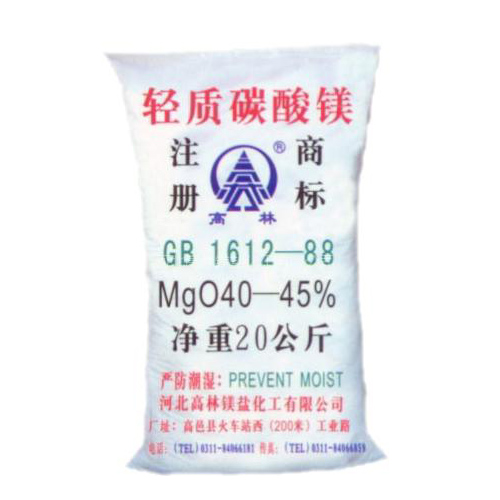 兰州颜料用碳酸镁主要应用